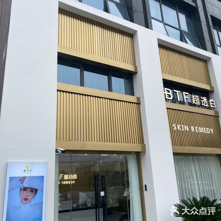 宁波镇海一家 沉浸式做脸护肤 洗头店BTF👼