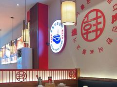 -烧肉一番·新韩式炭火烤肉(大岭山店)