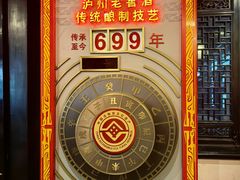 -泸州老窖景区