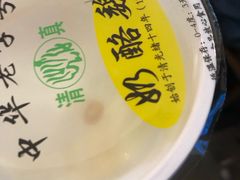 -奶酪魏(牛街总店)