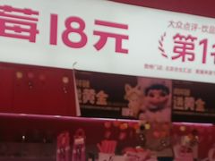 -K22.酸奶草莓(烟台芝罘店)