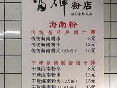 -富辉粉店·海南咖喱饭