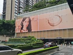 -成都仁和新城购物中心