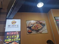 -津门炒饭王(天佑城店)