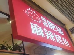 -南锣南门(东方银座店)