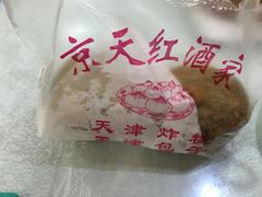 京天红天津炸糕-京天红酒家(虎坊路店)