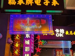 -王庄阿咪海鲜大排档(象园店)