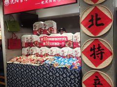 -韩麦大冷面(桂花街直营店)