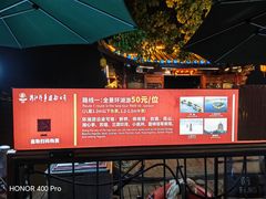 -西湖游船
