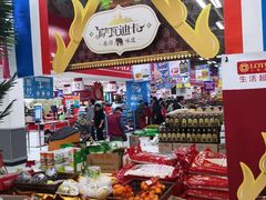 -卜蜂莲花(杨高南路店)