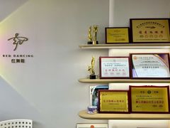 -红舞鞋舞蹈教育(近江校区)