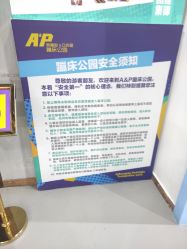 -Apfunll潮玩乐园*生日派对*企业团建(米房店)