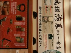 -博多一幸舍(西单大悦城店)