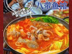 -金明子八带鱼馆(正宗韩国连锁店)