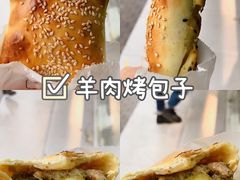 -中关村烤包子(中关村店)