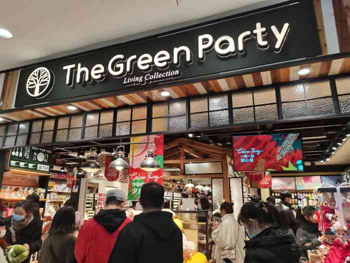 thegreenparty湖滨银泰店