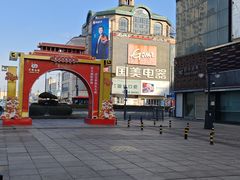-大连商场