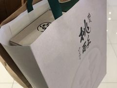 -泸溪河桃酥(溧阳万达广场店)