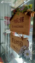 -牧子屋创意喜糖伴手礼(新湖花园店)