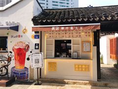 门面-眞宗·椰汁是大王(小娄巷店)