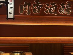 -焰江山海鲜牛排烤肉自助(锦华万达二星店)