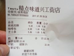 -精点味道(西安路店)