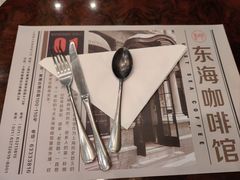 -东海咖啡馆