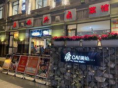 -王妈热卤·川味馆(海昌店)