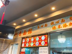 门面-竹青胶东摔面(黄岛开发区店)