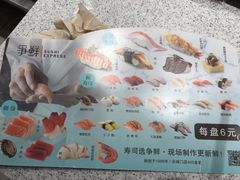 -争鲜回转寿司(南开大悦城店)