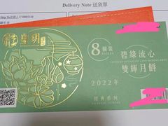 -皇玥(尖沙咀店)