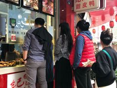 -王浩儿纪六孃甜皮鸭(东大街店)