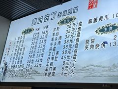 -清真喜兰老丁羊汤特色小吃