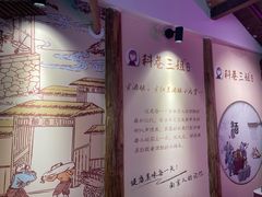 -三姐酒酿(老门东店)