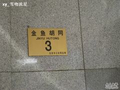 照片&nbsp;1080-和平宾馆