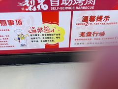 -梨花自助烤肉(天河城店)