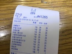 账单-伊喜饺子·烤鸭(五道口学院路店)