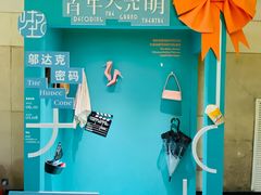 -大光明电影院(南京西路店)