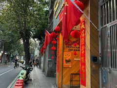 -森Some Fusion(荔湾店)