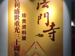 -法门文化景区