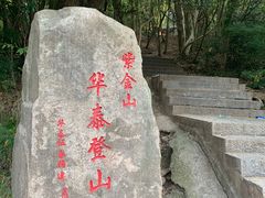 -紫金山山顶公园