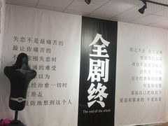 -深圳失恋博物馆再见前任(汇商名苑店)