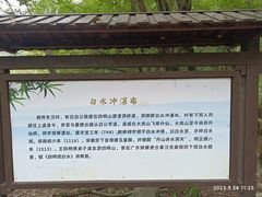 -白水冲瀑布