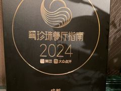 -许家菜(望江店)
