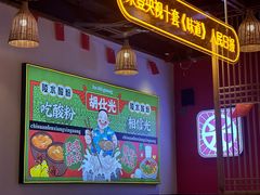 -胡仕光陵水酸粉