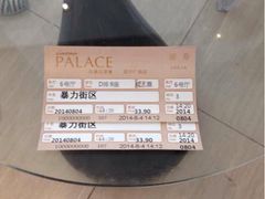 iphone_upload_pic-百丽宫影城(CGS激光苏宁广场店)