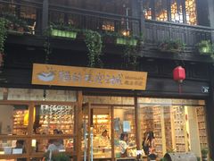 -猫的天空之城概念书店(杭州南宋御街店)