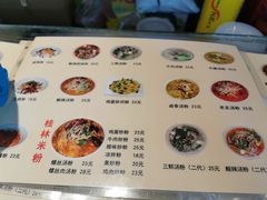菜单-红鼻子桂林米粉(金唐新光界店)