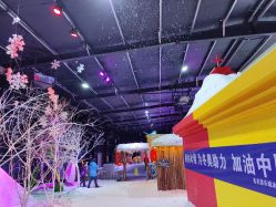 -圣名游乐城冰雪大世界