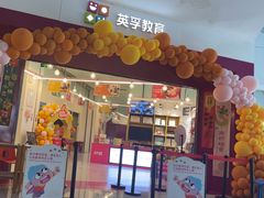 -英孚教育青少儿(南坪中心)